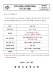 [일반] 경기도교육청 교육회복지원금 지급 개시 알림 :: 가정통신문 :: 창현고등학교 창현고등학교 :: 가정통신문 :: [일반] 경기도교육청... 