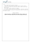 가정통신문 :: 이화여자대학교사범대학부속이화금란고등학교 이화여자대학교사범대학부속이화금란고등학교 :: 가정통신문 :: 2021학년도... 