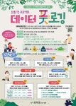 상탑초등학교 :: 대회행사 및 안내 :: 언택트볼런티어 찐 환경 프로젝트 참가자 모집(야탑청소년수련관)
