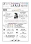 부모교육 전문가와 함께 하는 코로나 넘어 슬기로운 학부모 생활 :: 가정통신문 :: 오창고등학교 오창고등학교 :: 가정통신문 :: 부모교육 전문가와... 
