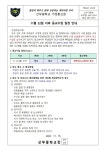 [일반] 11월 22일 이후 등교수업 일정 안내 :: 가정통신문 :: 선부중학교 선부중학교 :: 가정통신문 :: [일반] 11월 22일 이후 등교수업 일정 안내