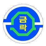 금락초등학교 :: 가정통신문 :: 방역수칙 강화 및 자가격리자 안내