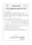 목포장학재단 희망 장학생 선발 홍보 및 안내(제2021-61호) :: 가정통신문 :: 목포홍일중학교 목포홍일중학교 :: 가정통신문 :: 2021. 목포장... 