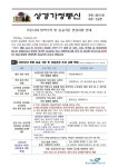 (218)코로나19 방역수칙 및 등교기준 변경사항 안내 :: 가정통신문 :: 서울상경초등학교 서울상경초등학교 :: 가정통신문 :: (218)코로나19... 