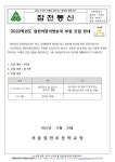 2022학년도 잠전어린이방송국 부원 모집 안내 :: 가정통신문 :: 서울잠전초등학교 서울잠전초등학교 :: 가정통신문 :: 2022학년도... 