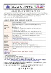 [일반] 코로나19 변경된 등교기준 안내 :: 가정통신문 :: 금교초등학교 금교초등학교 :: 가정통신문 :: [일반] 코로나19 변경된 등교기준 안내