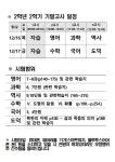 2021학년도 2학기 2학년 기말고사 시험범위 안내 :: 공지사항 :: 대천리중학교 대천리중학교 :: 공지사항 :: 2021학년도 2학기 2학년 기말고사... 