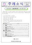 주례여자중학교 :: 가정통신문 :: [2021-제126호] 2021년 글로벌 영어 체험 프로그램 안내