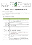 [일반] [2학년]2학기 지필평가일정 및 시험범위안내 :: 가정통신문 :: 신능중학교 신능중학교 :: 가정통신문 :: [일반] [2학년]2학기 지필평가일정... 