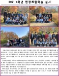 (구로남톡톡뉴스)2021학년도 2학기 6학년 현장체험학습 실시 :: 공지사항 :: 서울구로남초등학교 서울구로남초등학교 :: 공지사항 :: (구로남... 