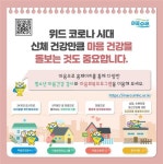 신명여자고등학교 :: 가정통신문 :: [인천교육소식] 마음건강관리 지원 안내