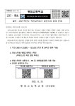 병점고등학교 :: 가정통신문 :: 2021학년도 혁신교육지구 설문조사 참여 안내