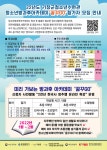 정원초등학교 :: 공지사항 :: 2022년도 기장군청소년수련관 청소년방과후아카데미 참가자 모집 홍보