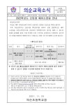 <2022학년도 신입생 예비소집일 안내> :: 공지사항 :: 의순초등학교 의순초등학교 :: 공지사항 :: <2022학년도 신입생 예비소집일 안내>