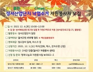 대구와룡초등학교 :: 공지사항 :: 성서산업단지 낙엽수거 자원봉사활동 참여 안내