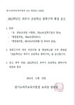(구) 고시 알림 :: 공지사항 :: 신산초등학교 신산초등학교 :: 공지사항 :: 2022학년도 파주시 초등학교 통학구역 확정 공고 및 중학군(구) 고시 알림