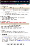2022학년도 석성초등학교병설유치원 추가 유아모집 :: 공지사항 :: 석성초등학교 석성초등학교 :: 공지사항 :: 2022학년도... 