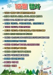 화순북면중학교 :: 공지사항 :: 12월중 행사