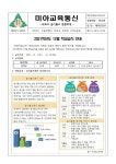 2021학년도 12월 학교급식 안내 :: 가정통신문 :: 서울미아초등학교 서울미아초등학교 :: 가정통신문 :: 2021학년도 12월 학교급식 안내