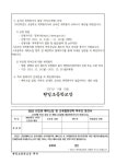 2022학년도 현일초 신입생 예비소집 안내장 :: 공지사항 :: 현일초등학교 현일초등학교 :: 공지사항 :: 2022학년도 현일초 신입생 예비소집 안내장