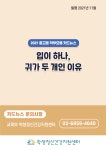 경상고등학교 :: 공지사항 :: 사춘기 자녀와의 대화법