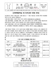 2학년 2학기 기말고사기간 3학년 진로체험활동 :: 가정통신문 :: 숭문중학교 숭문중학교 :: 가정통신문 :: 2학년 2학기 기말고사기간 3학년... 