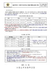 수원신곡초등학교 :: 공지사항 :: 2022학년도 수원신곡초등학교 신입생 예비소집일 안내