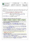 소아청소년(12~17세) 코로나19 예방접종 추가 사전예약 안내 :: 가정통신문 :: 인천사리울중학교 인천사리울중학교 :: 가정통신문... 