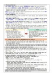 소아청소년(12~17세) 코로나19 예방접종 추가 사전예약 안내 :: 가정통신문 :: 인천사리울중학교 인천사리울중학교 :: 가정통신문... 