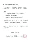 임진초등학교 :: 공지사항 :: 2022학년도 파주시 초등학교 통학구역 확정 공고