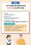 인천기계공업고등학교 :: 가정통신문 :: [인천교육소식] 학생정신건강 뉴스레터 12호(중·고등) 안내