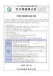 [일반] 학부모 대토론회 결과 안내 :: 가정통신문 :: 안산해솔초등학교 안산해솔초등학교 :: 가정통신문 :: [일반] 학부모 대토론회 결과 안내