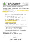 부천중원초등학교 :: 가정통신문 :: [일반] 2022학년도 1학년 예비소집 안내