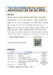 서울계상초등학교 :: 공지사항 :: 청소년 코로나19 백신접종 관련 포럼 개최 안내