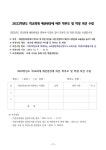 2022학년도 학교회계 예산편성에 따른 학부모 및 학생 의견 수렴 :: 공지사항 :: 서울잠현초등학교 서울잠현초등학교 :: 공지사항 :: 2022학년도... 