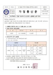2021학년도 12월 기숙사비 및 급식비 납부 안내 가정통신문 :: 가정통신문 :: 율곡고등학교 율곡고등학교 :: 가정통신문 :: 2021학년도 12월... 