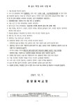 153호-2021학년도 2학년 2학기 평가 (기말고사) 운영안내 :: 가정통신문 :: 문창중학교 문창중학교 :: 가정통신문 :: 153호-2021학년도 2학년... 