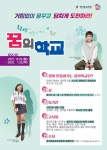 오동초등학교 :: 공지사항 :: 2022 학생이 만들어 가는 꿈의 학교 신청 안내
