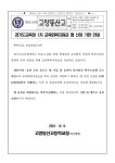 [일반] 207호)경기도교육청 교육회복지원금 앱 신청 기한 안내 :: 가정통신문 :: 고양동산고등학교 고양동산고등학교 :: 가정통신문 :: [일반]... 
