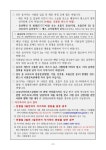 (성동광진 초등영재교육원)응시자 유의 사항 안내 :: 가정통신문 :: 서울옥정초등학교 서울옥정초등학교 :: 가정통신문 :: (성동광진... 
