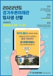 소하고등학교 :: 공지사항 :: 2022학년도 경기푸른미래관 입사생 선발 관련 안내