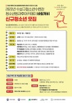 대구사월초등학교 :: 공지사항 :: 2022년 <청소년 방과후 아카데미> 신규 청소년 모집 안내
