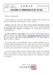 소하고등학교 :: 가정통신문 :: 경기도교육청 1차 교육회복지원금 앱 신청 기한 안내