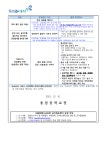 12월 13일~12월 17일 수업 운영 및 고사 관련 안내 :: 가정통신문 :: 종암중학교 종암중학교 :: 가정통신문 :: 12월 13일~12월 17일 수업 운영... 