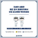 동패고등학교 :: 공지사항 :: 제276기 해군 부사관후보생 모집 공고