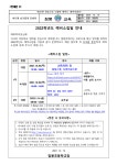 2022학년도 신입생 예비소집 안내 :: 가정통신문 :: 점봉초등학교 점봉초등학교 :: 가정통신문 :: 2022학년도 신입생 예비소집 안내