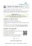 2022학년도 1학기 농촌유학 모집 안내 :: 가정통신문 :: 서울고원초등학교 서울고원초등학교 :: 가정통신문 :: 2022학년도 1학기 농촌유학 모집... 
