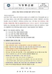 정발중학교 :: 가정통신문 :: [일반] 고양시 관내 확진자 증가에 따른 방역수칙 안내(12.13)