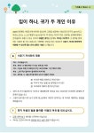 선부중학교 :: 공지사항 :: [일반] 2021년 학생 정신건강 증진 뉴스레터 12호 안내