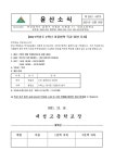2021학년도 2학년 겨울방학 특강 희망 조사 [윤산소식 제2021-107호] :: 가정통신문 :: 내성고등학교 내성고등학교 :: 가정통신문... 